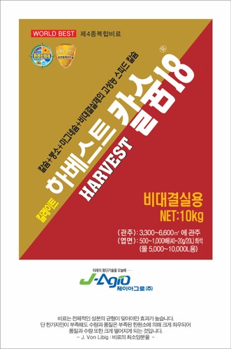 하베스트 미네랄 칼슘