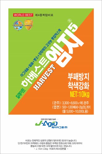 하베스트 엠지