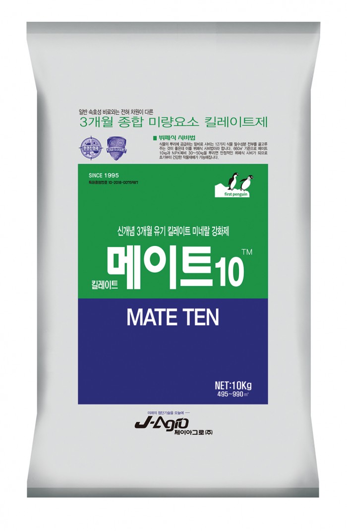 메이트